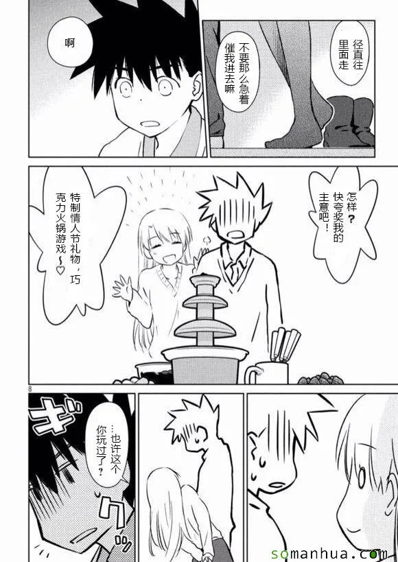 ch_98 第8页