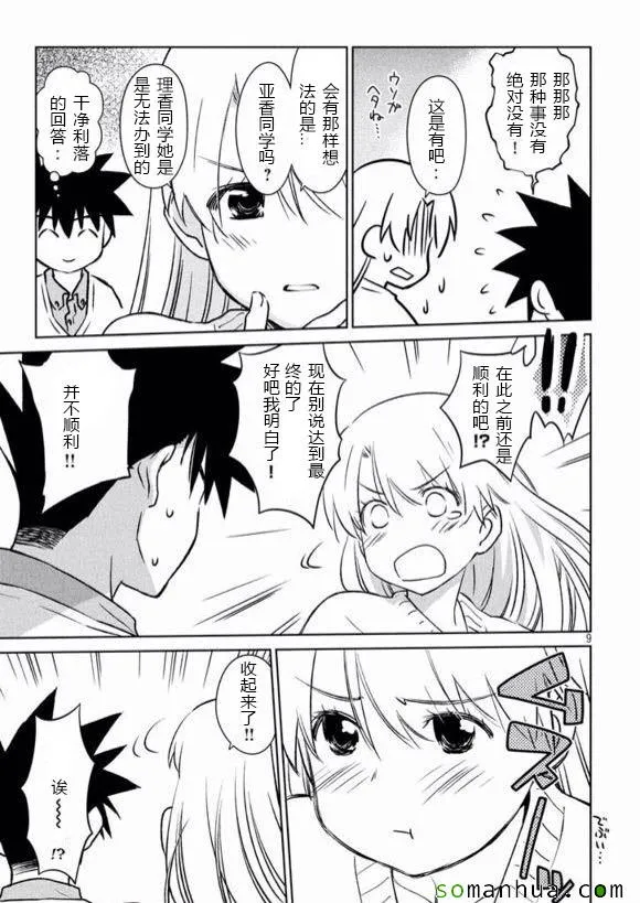 ch_98 第9页