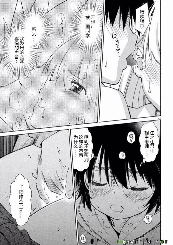 ch_98 第21页
