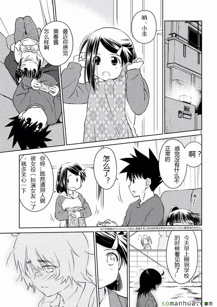 ch_99 第5页
