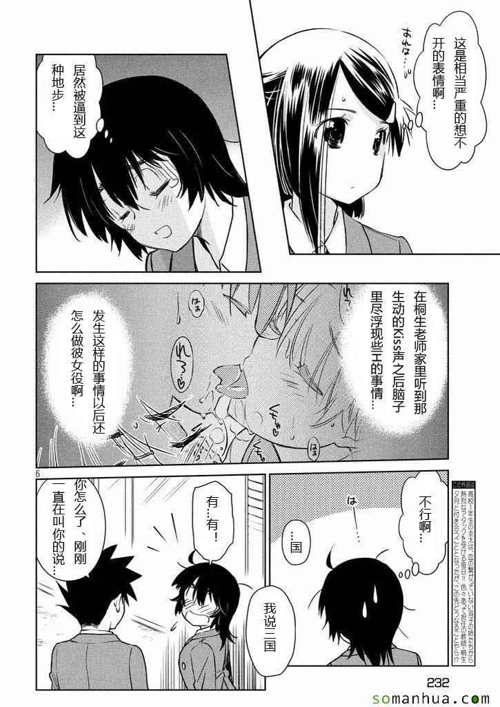 ch_99 第6页