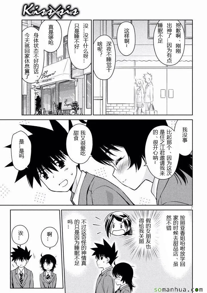 ch_99 第7页