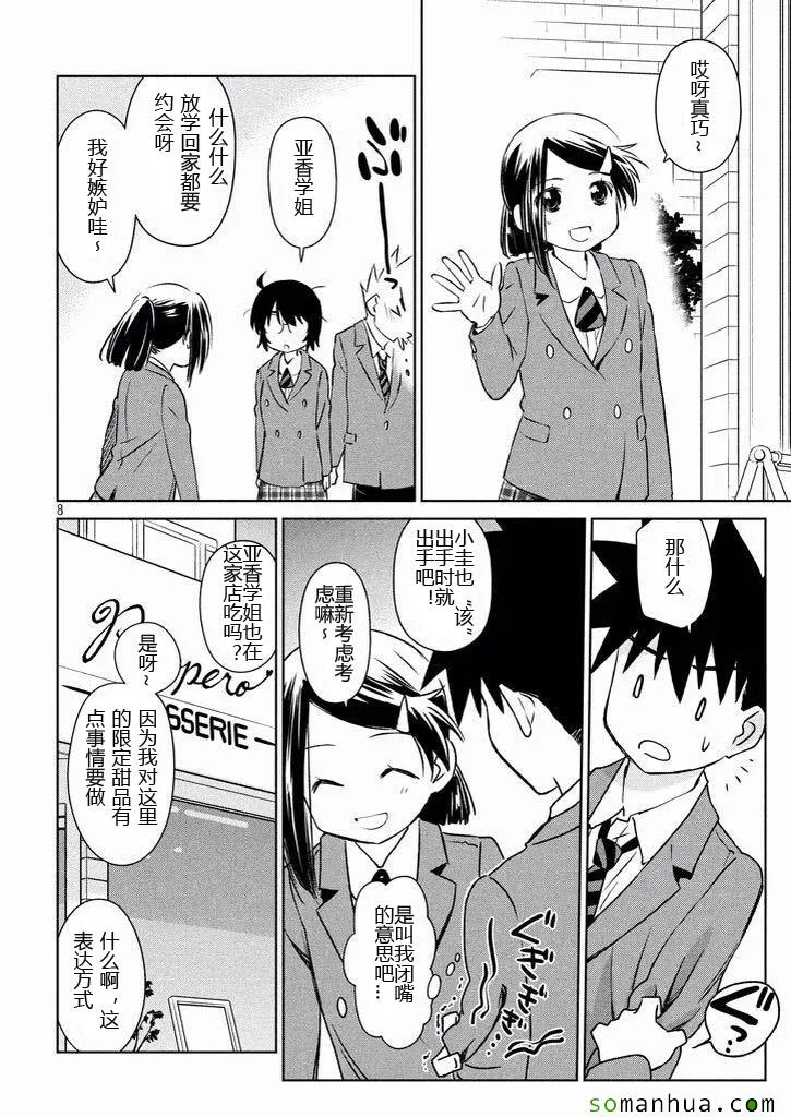 ch_99 第8页