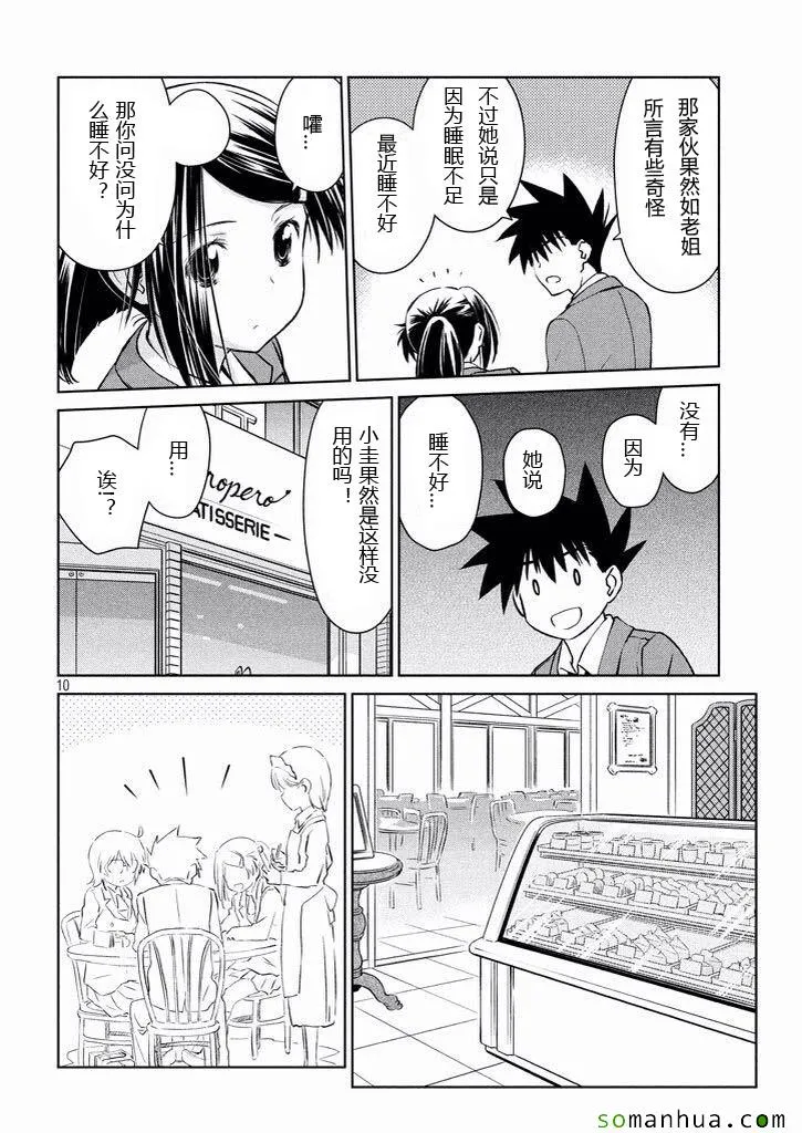 ch_99 第10页
