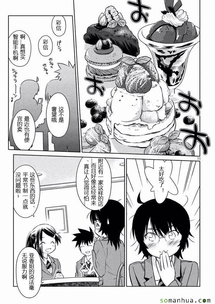 ch_99 第11页