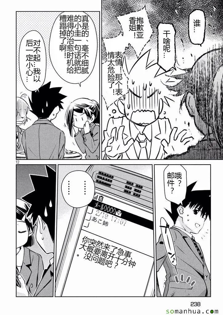 ch_99 第12页