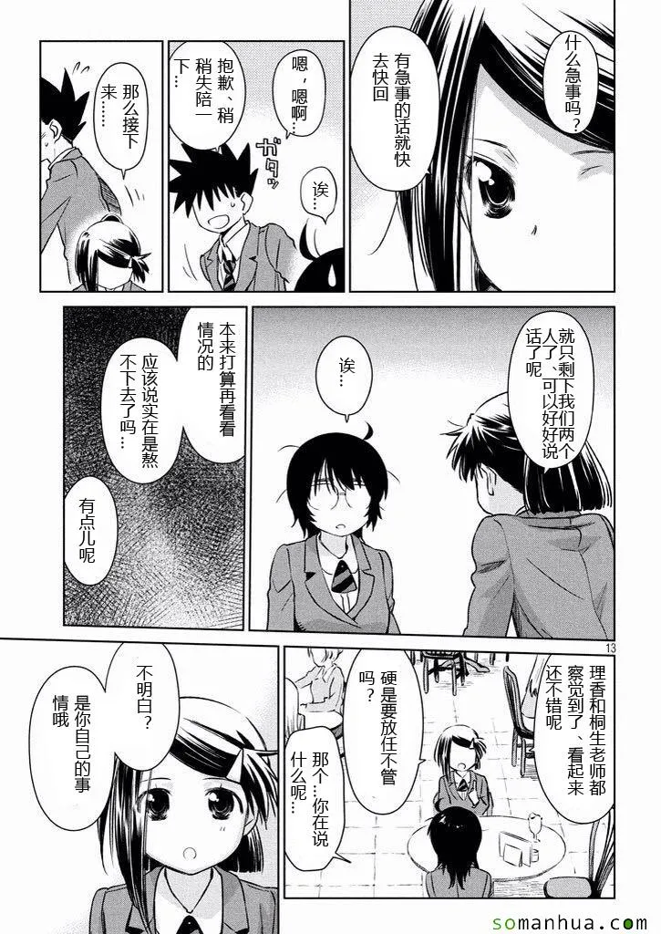 ch_99 第13页