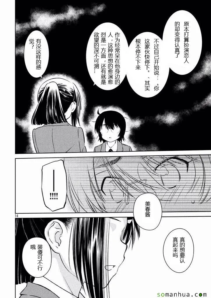 ch_99 第14页
