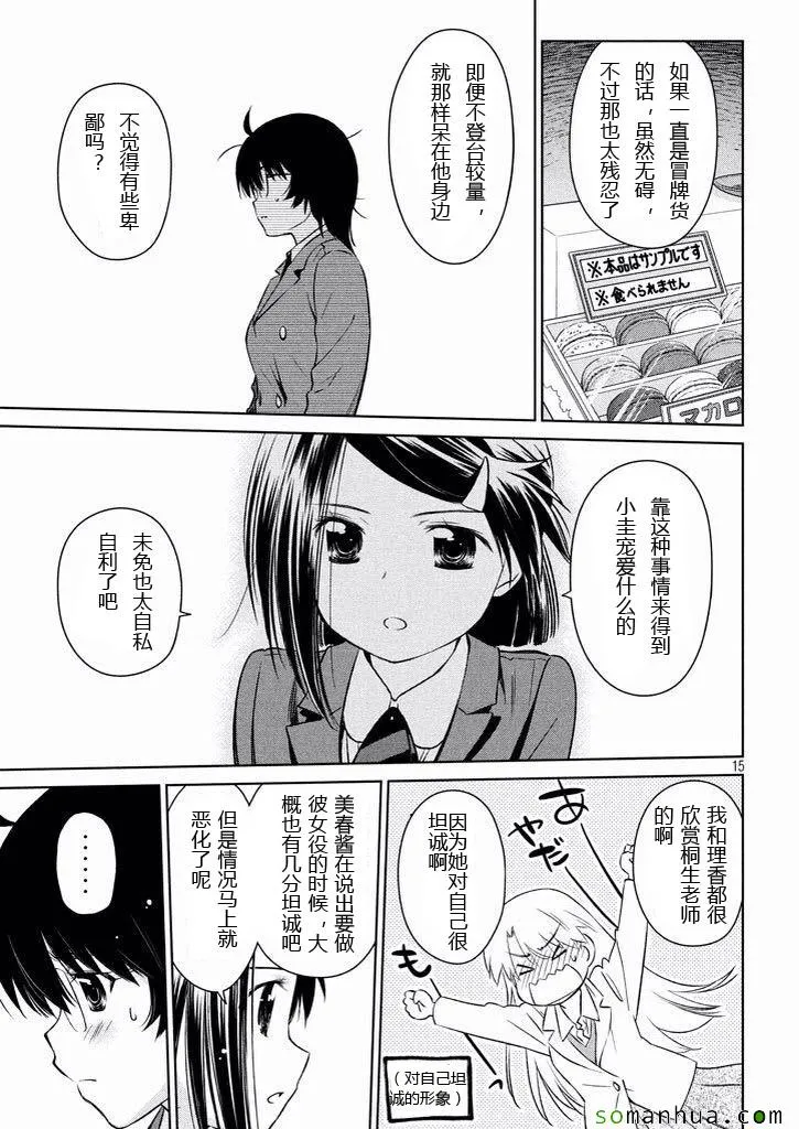 ch_99 第15页