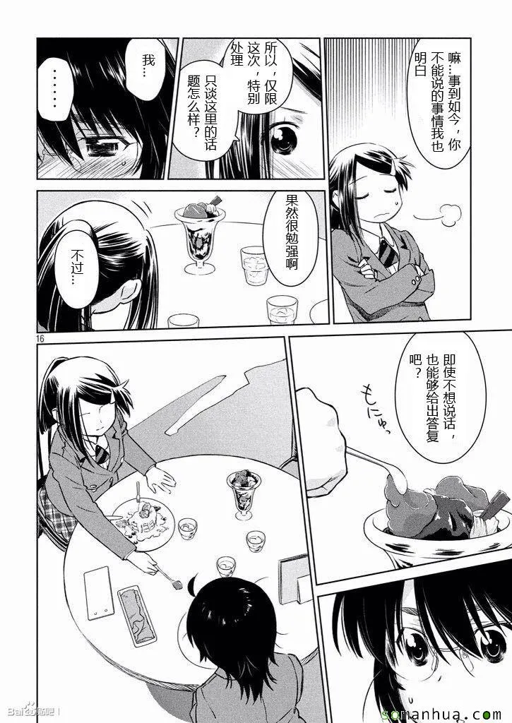 ch_99 第16页