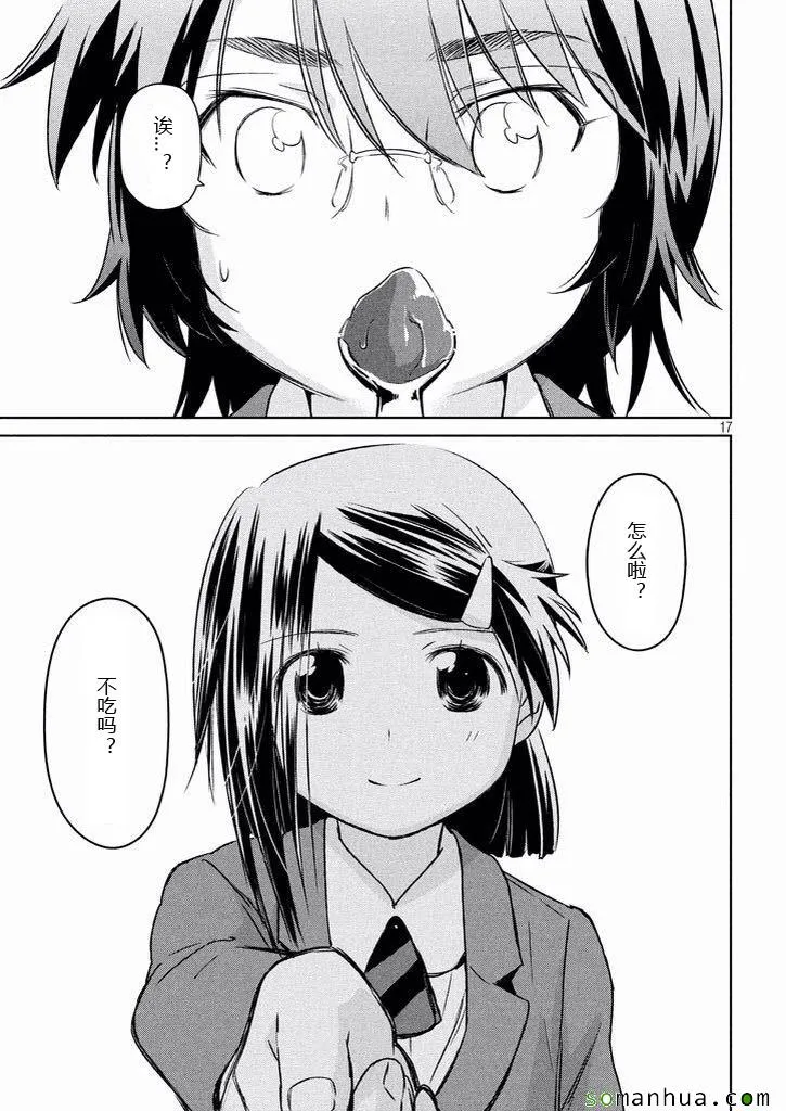ch_99 第17页