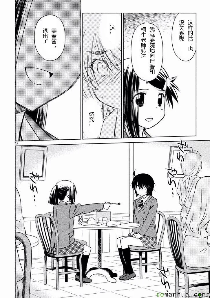 ch_99 第18页