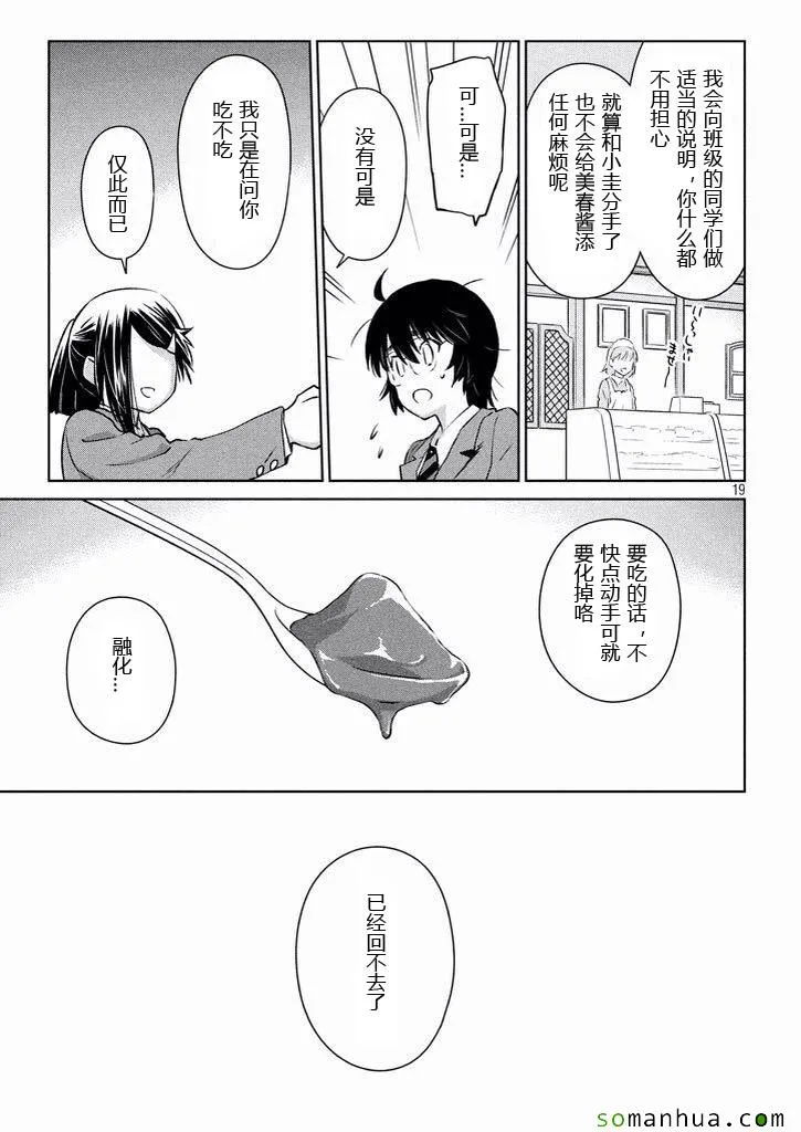 ch_99 第19页