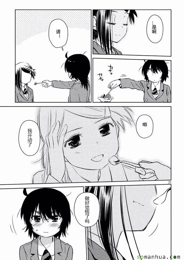 ch_99 第21页