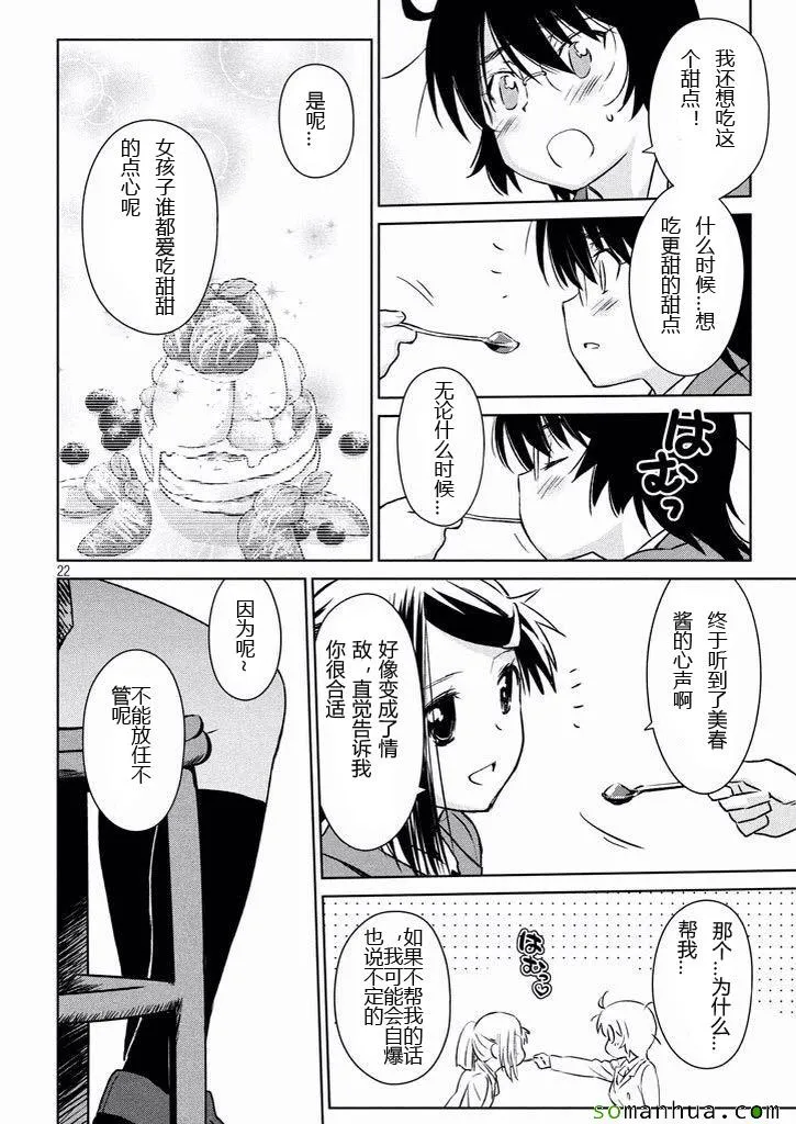ch_99 第22页