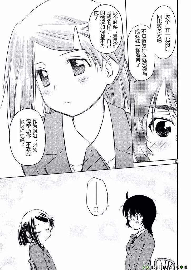 ch_99 第23页