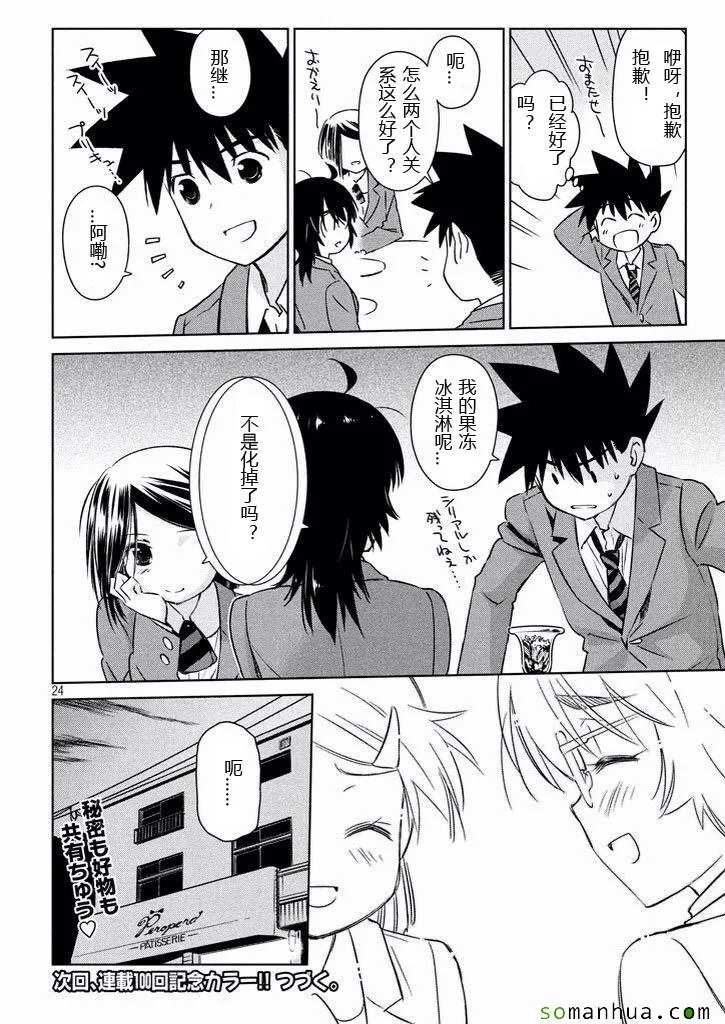 ch_99 第24页