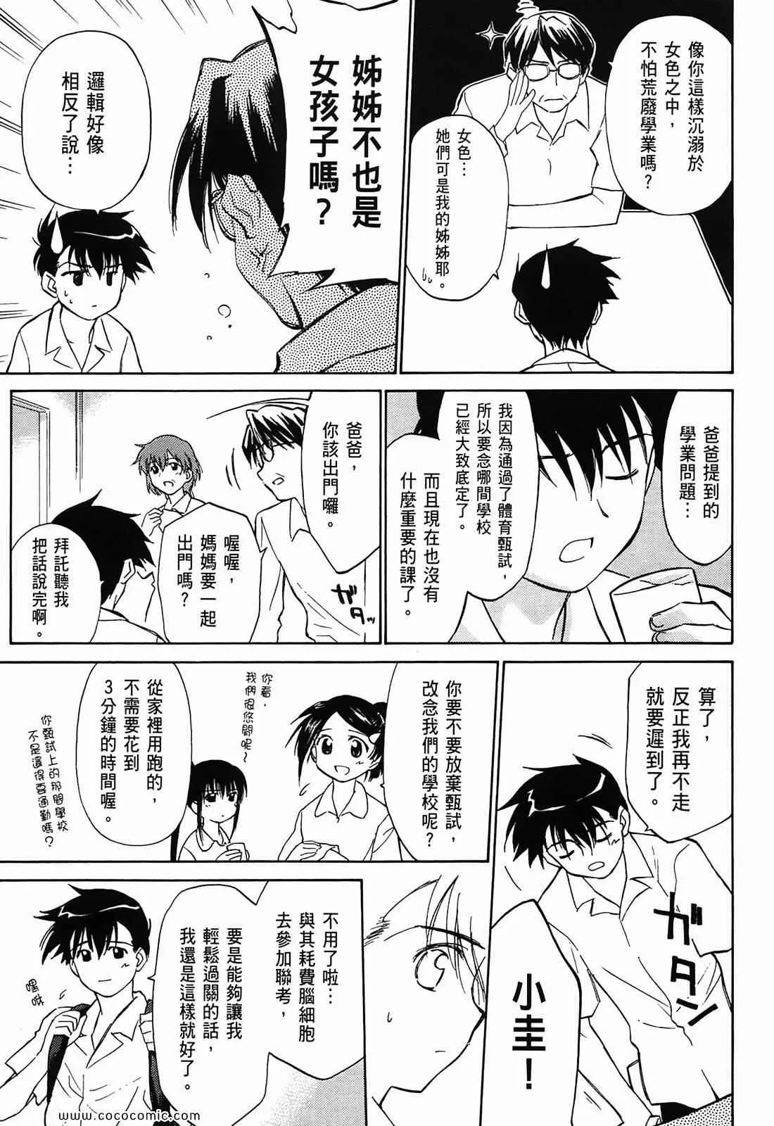 第1卷 第14页