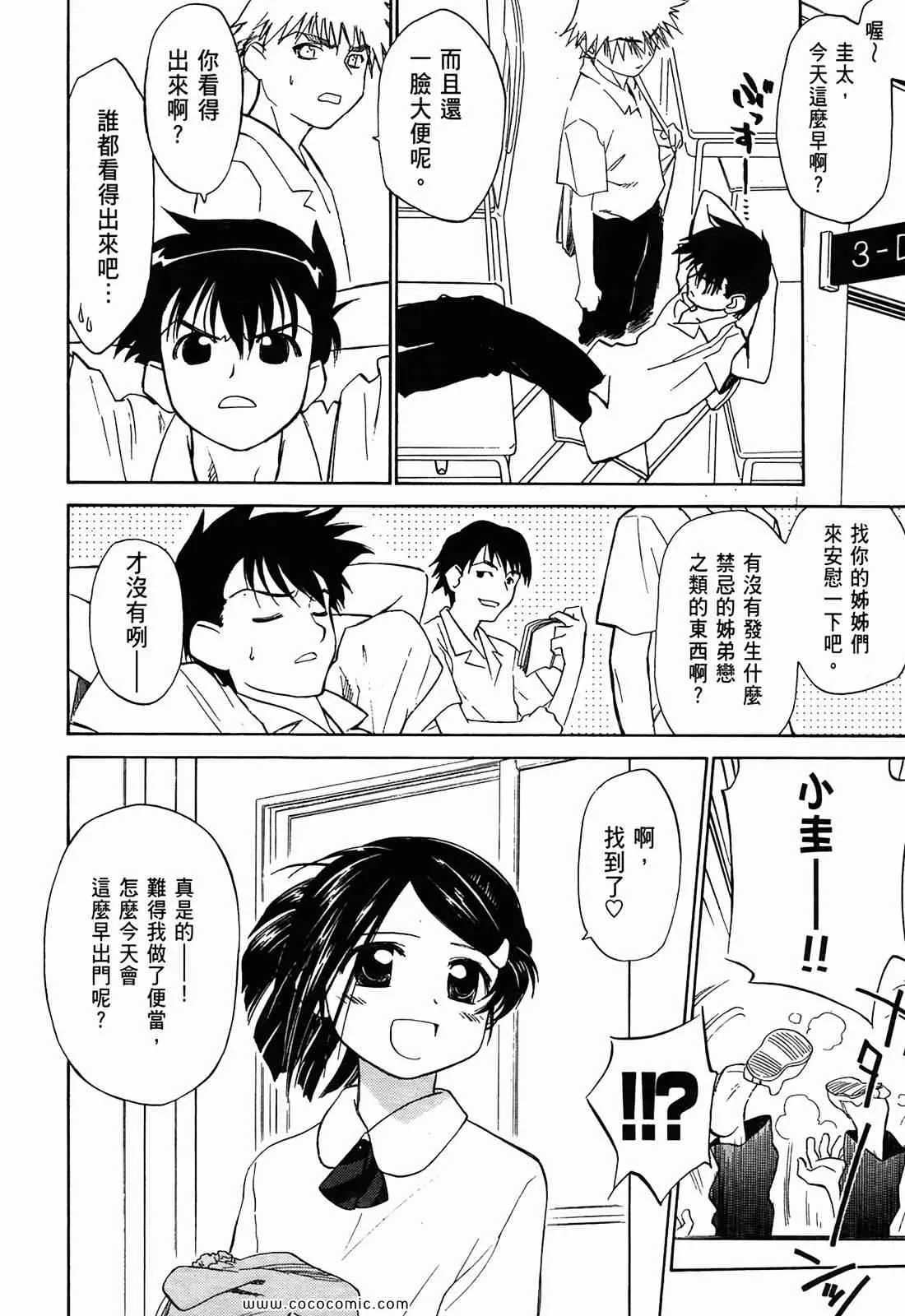 第1卷 第23页