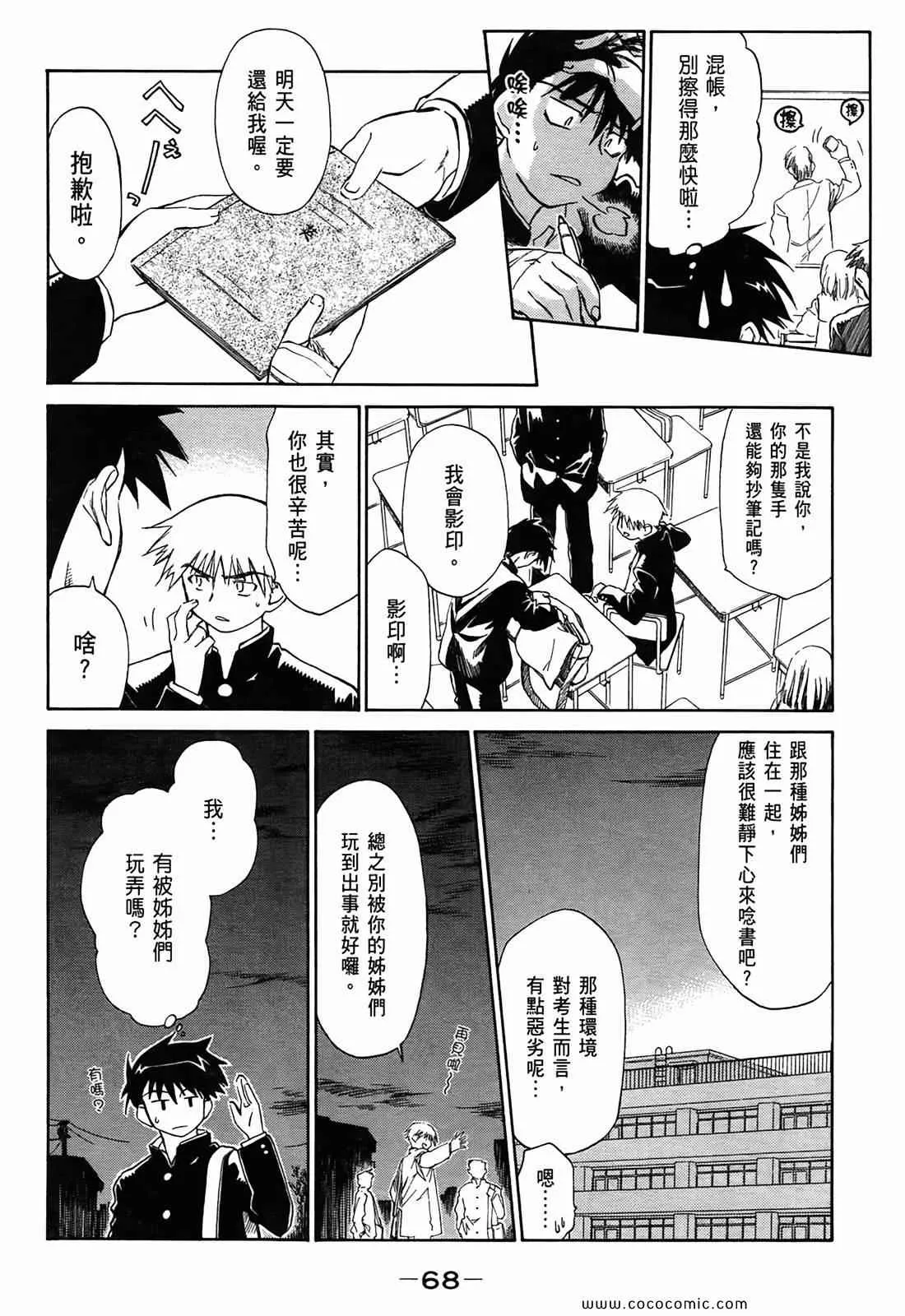 第1卷 第70页