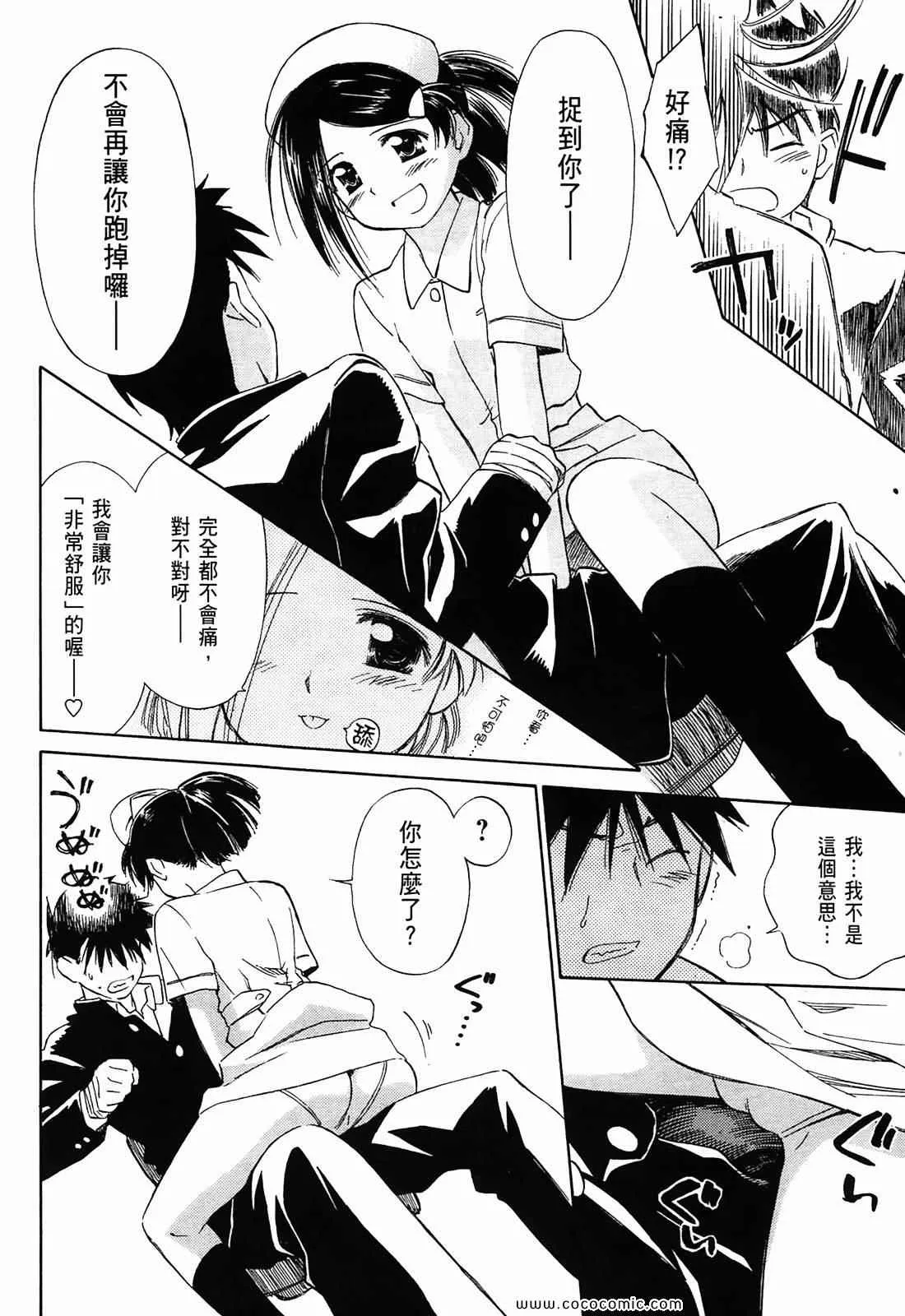 第1卷 第76页