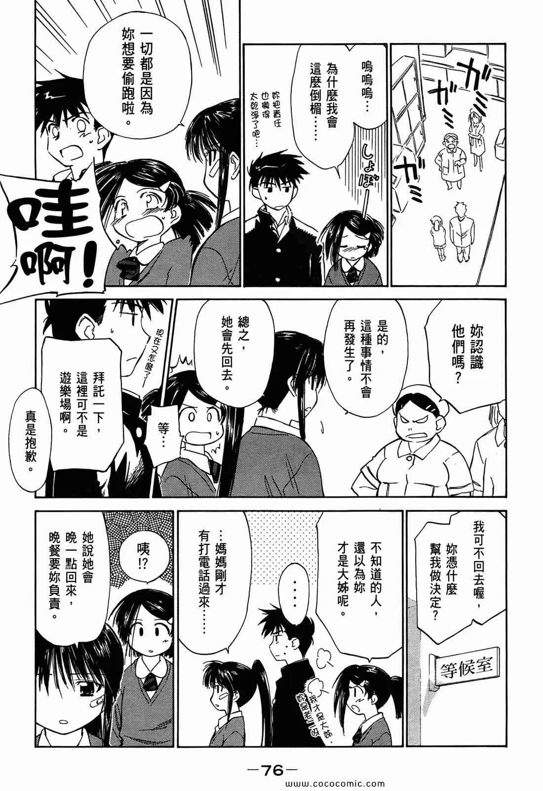 第1卷 第78页