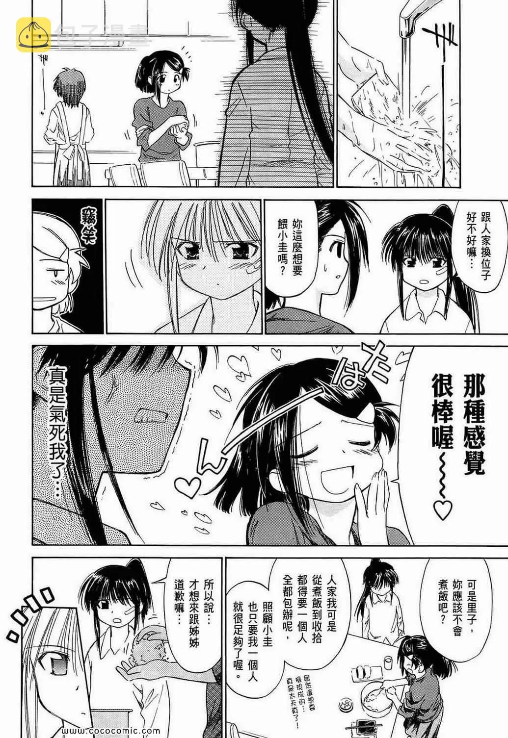 第1卷 第88页