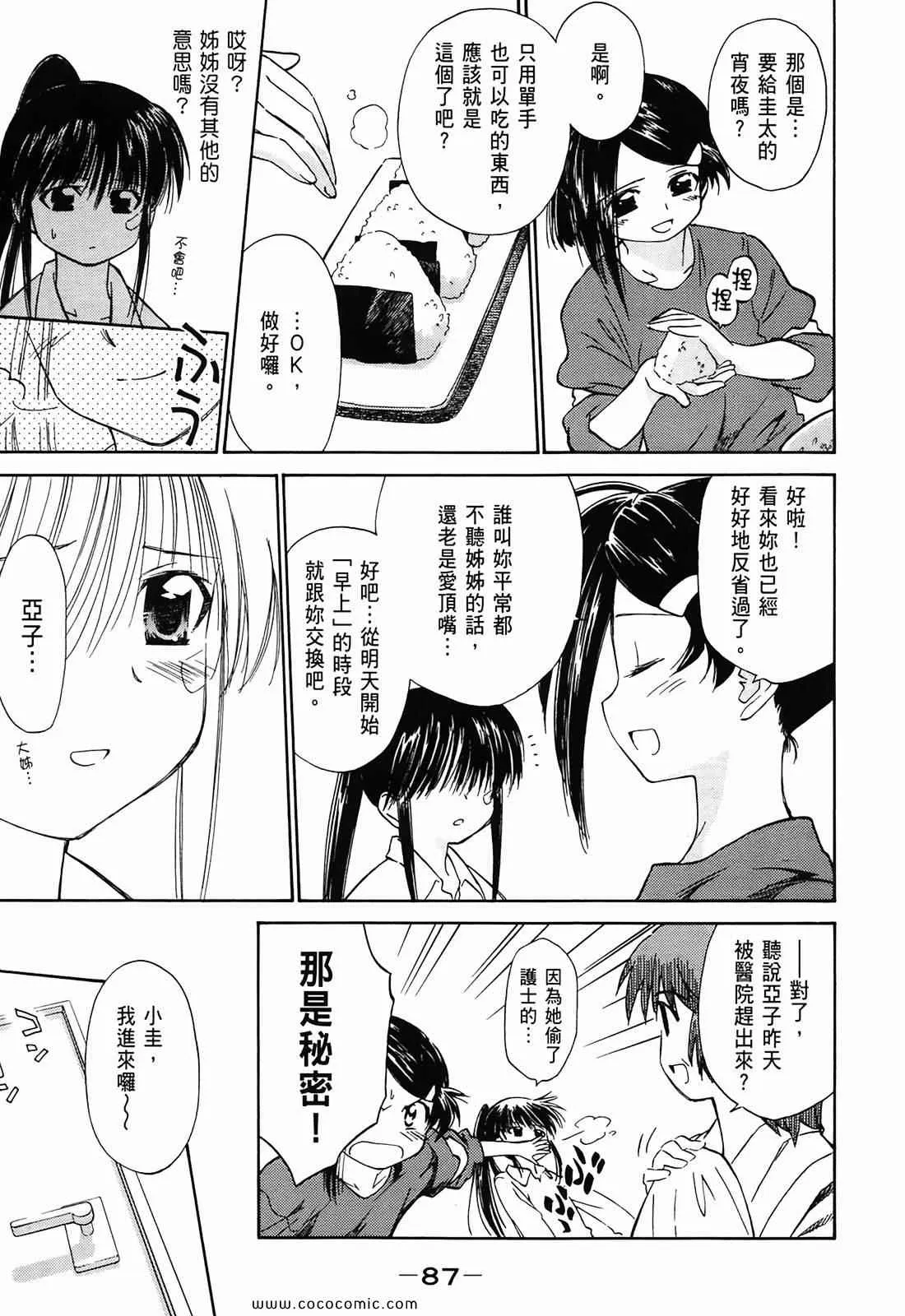 第1卷 第89页