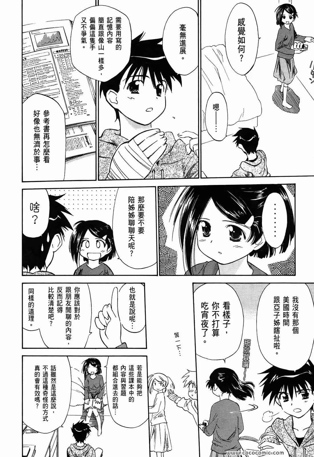 第1卷 第90页