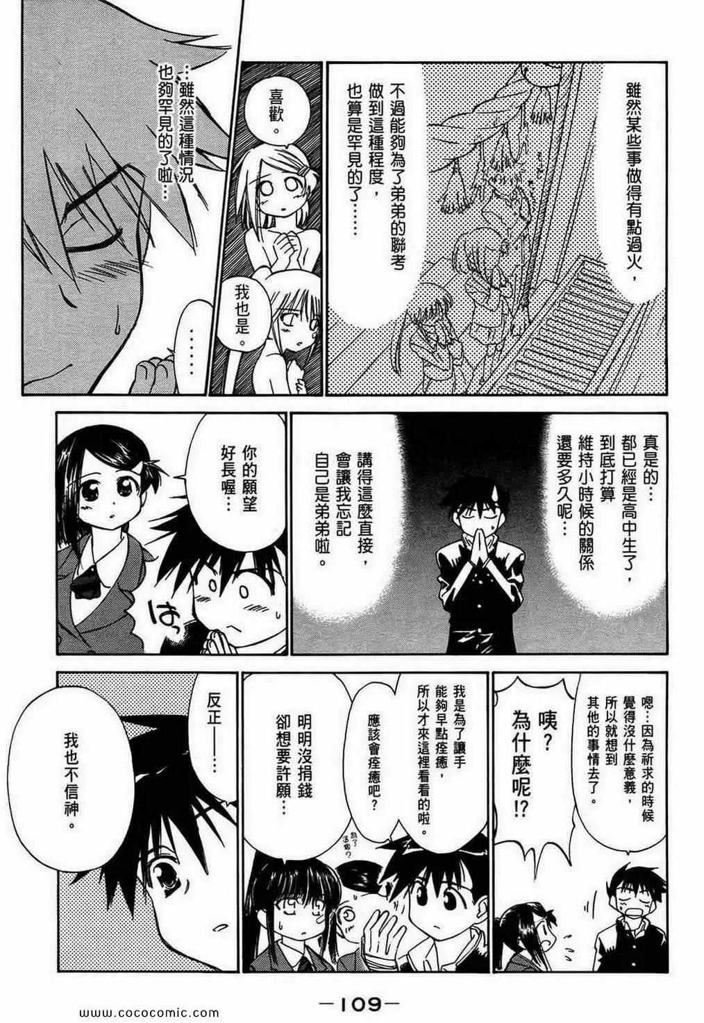 第1卷 第110页