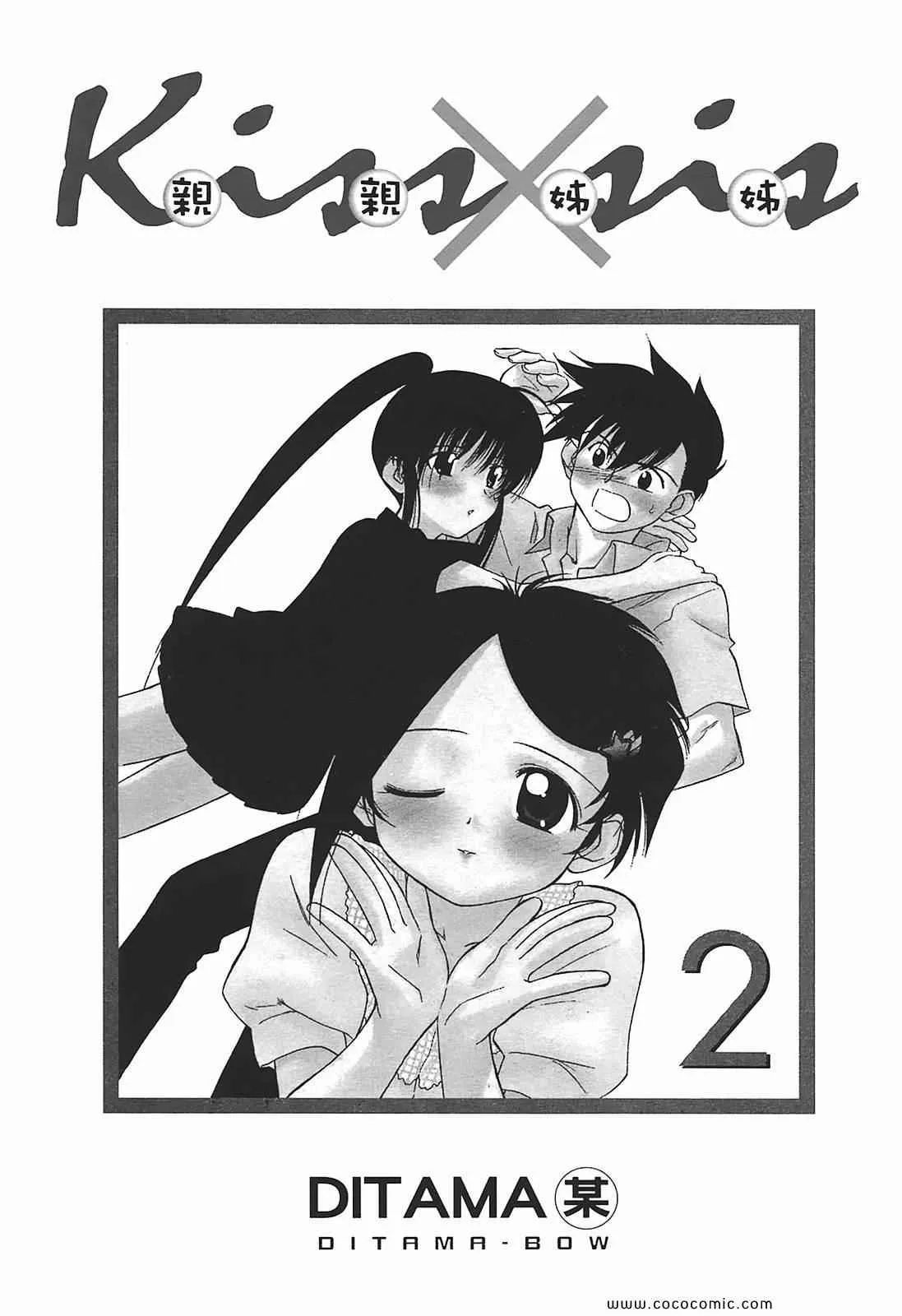 第2卷 第3页