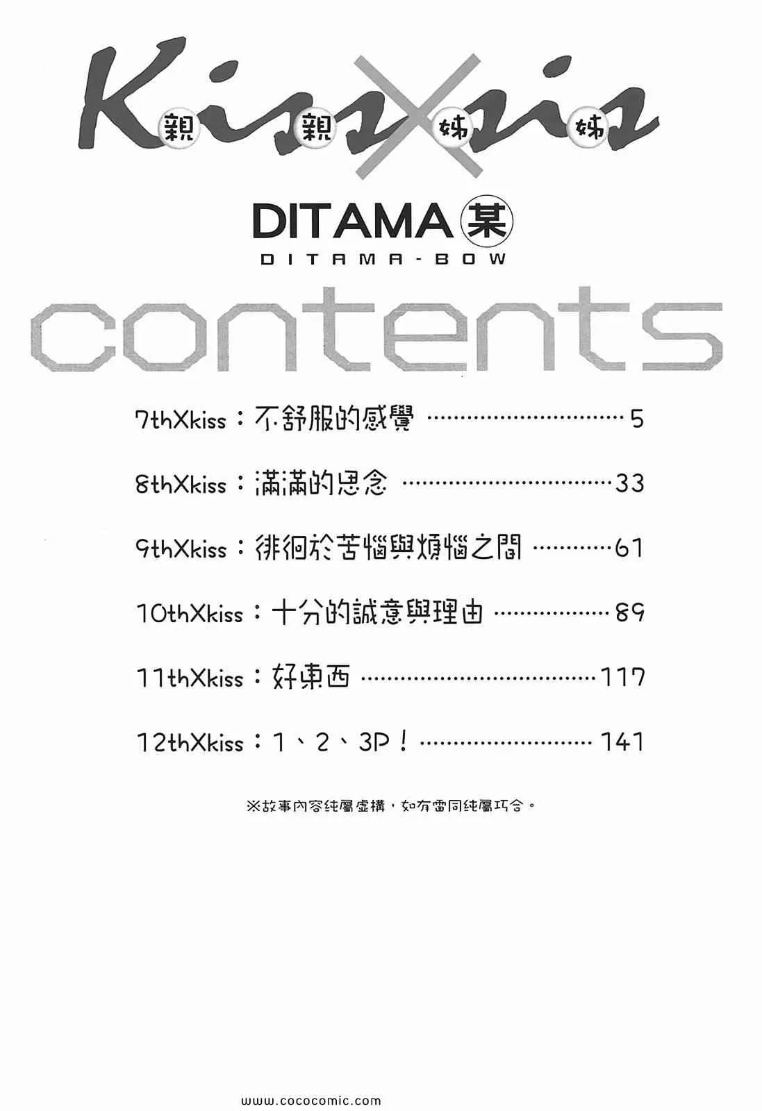 第2卷 第4页