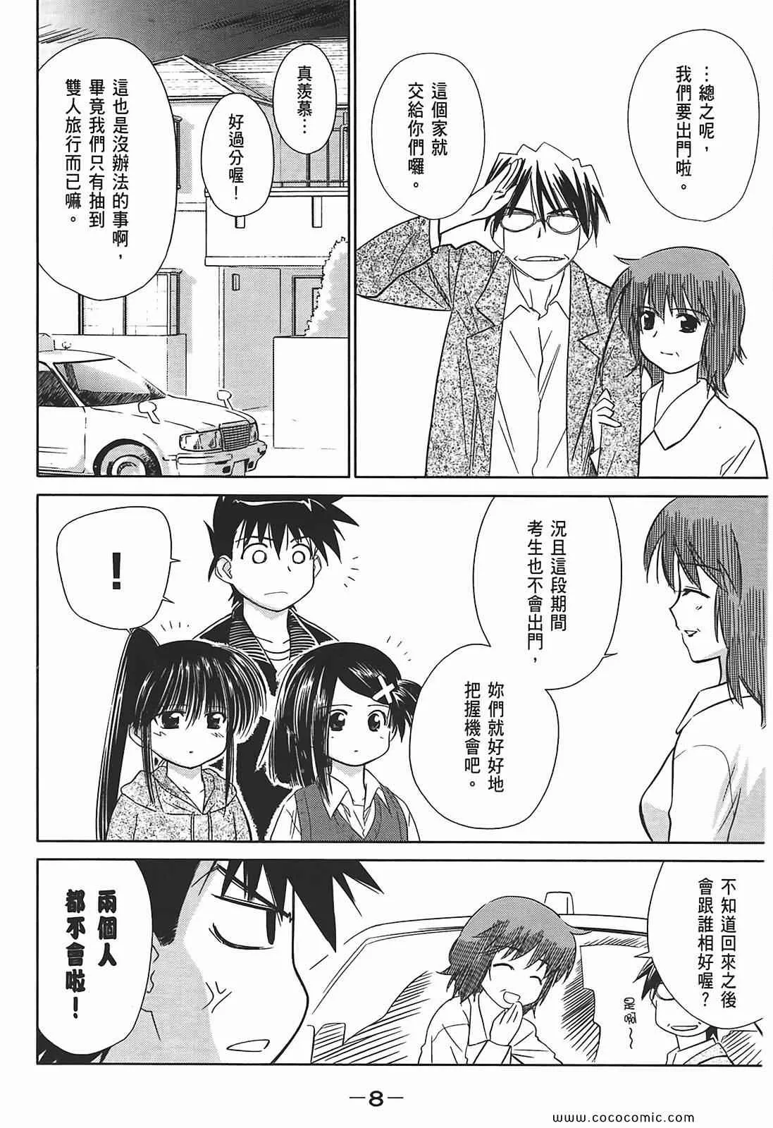 第2卷 第8页