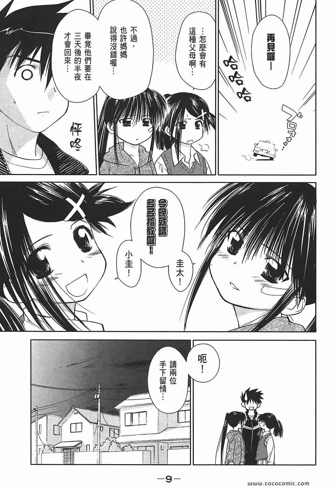 第2卷 第9页