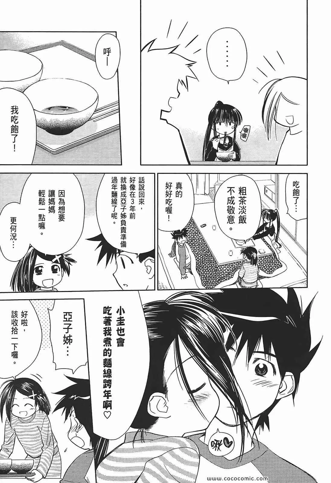 第2卷 第11页