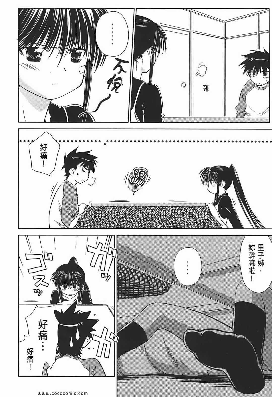 第2卷 第12页