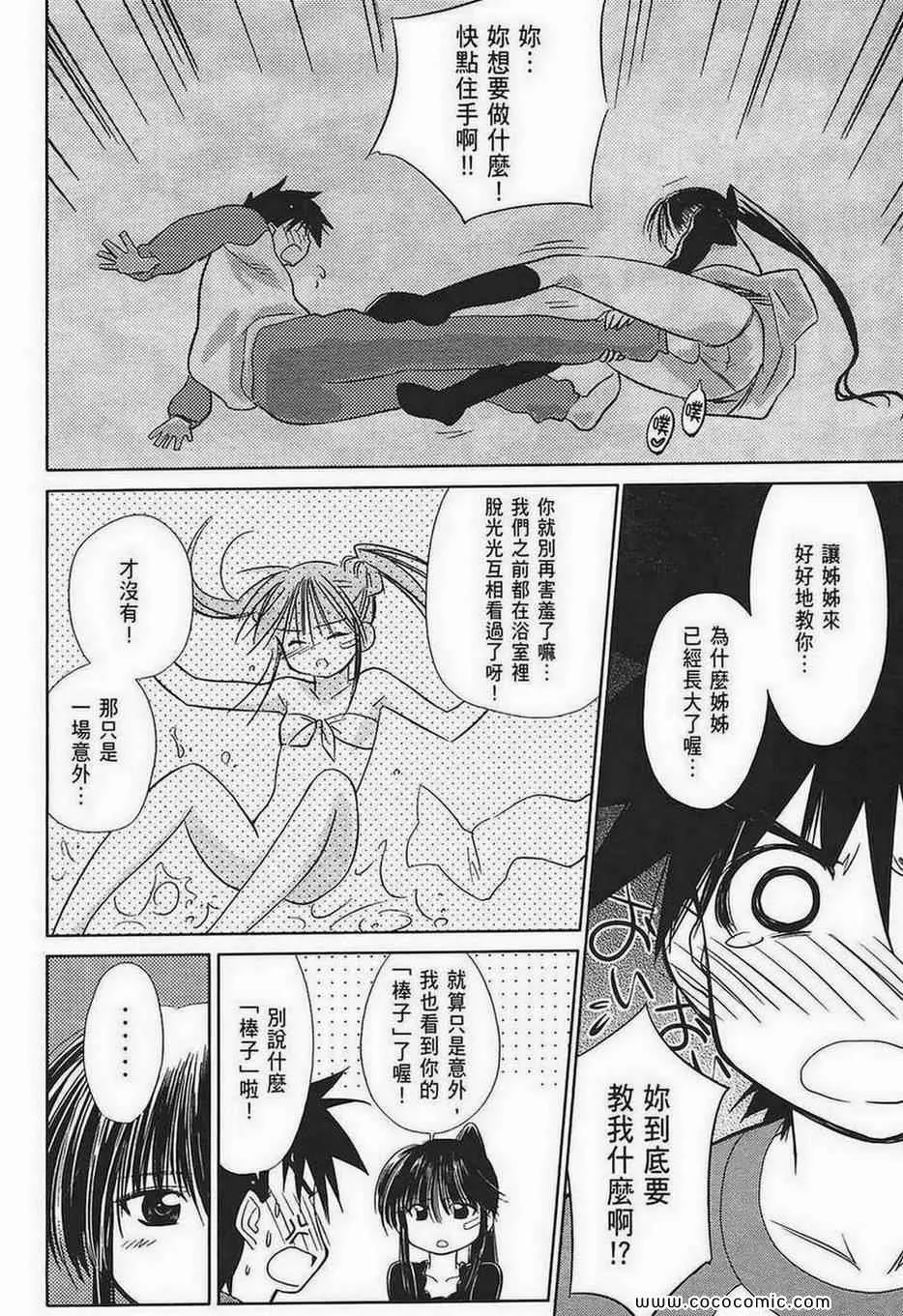 第2卷 第18页