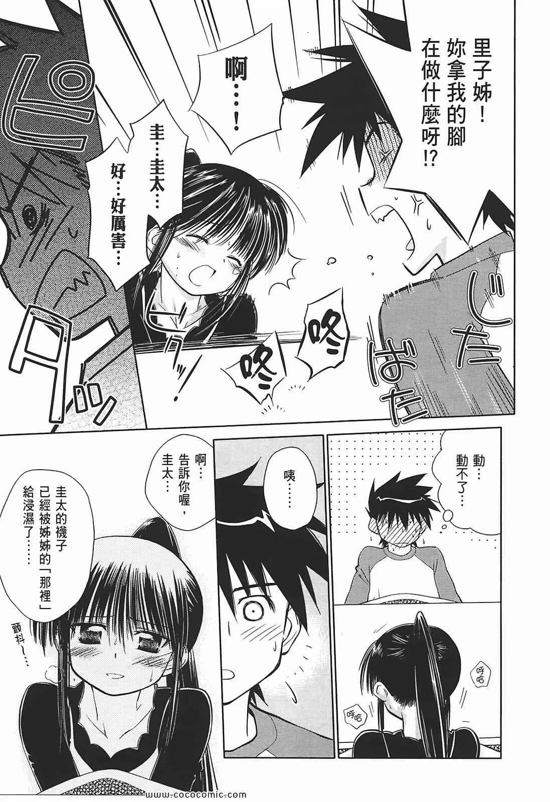 第2卷 第21页
