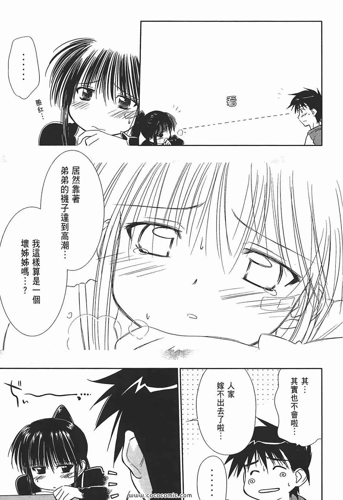 第2卷 第23页