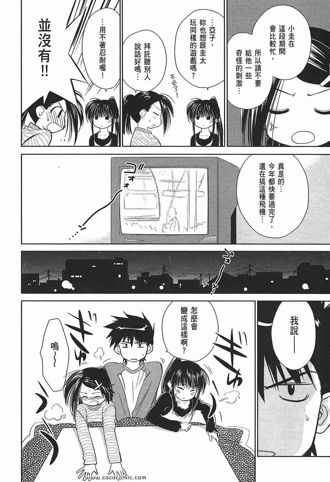 第2卷 第30页