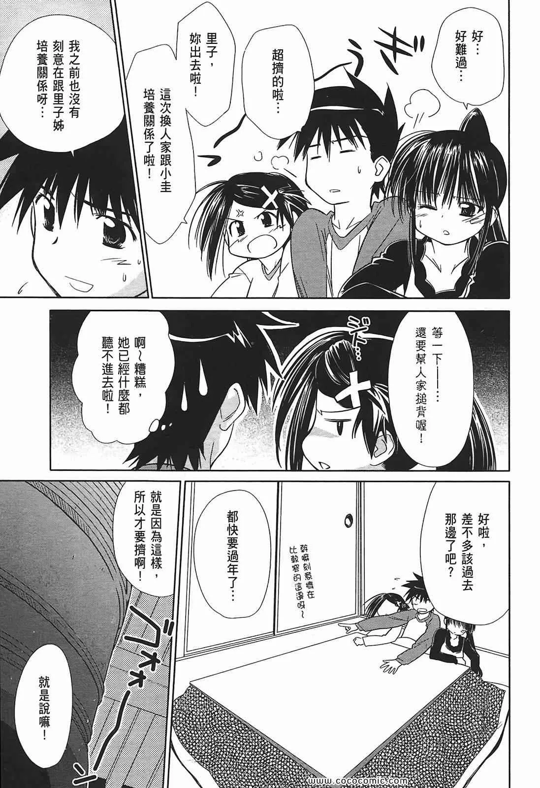 第2卷 第31页