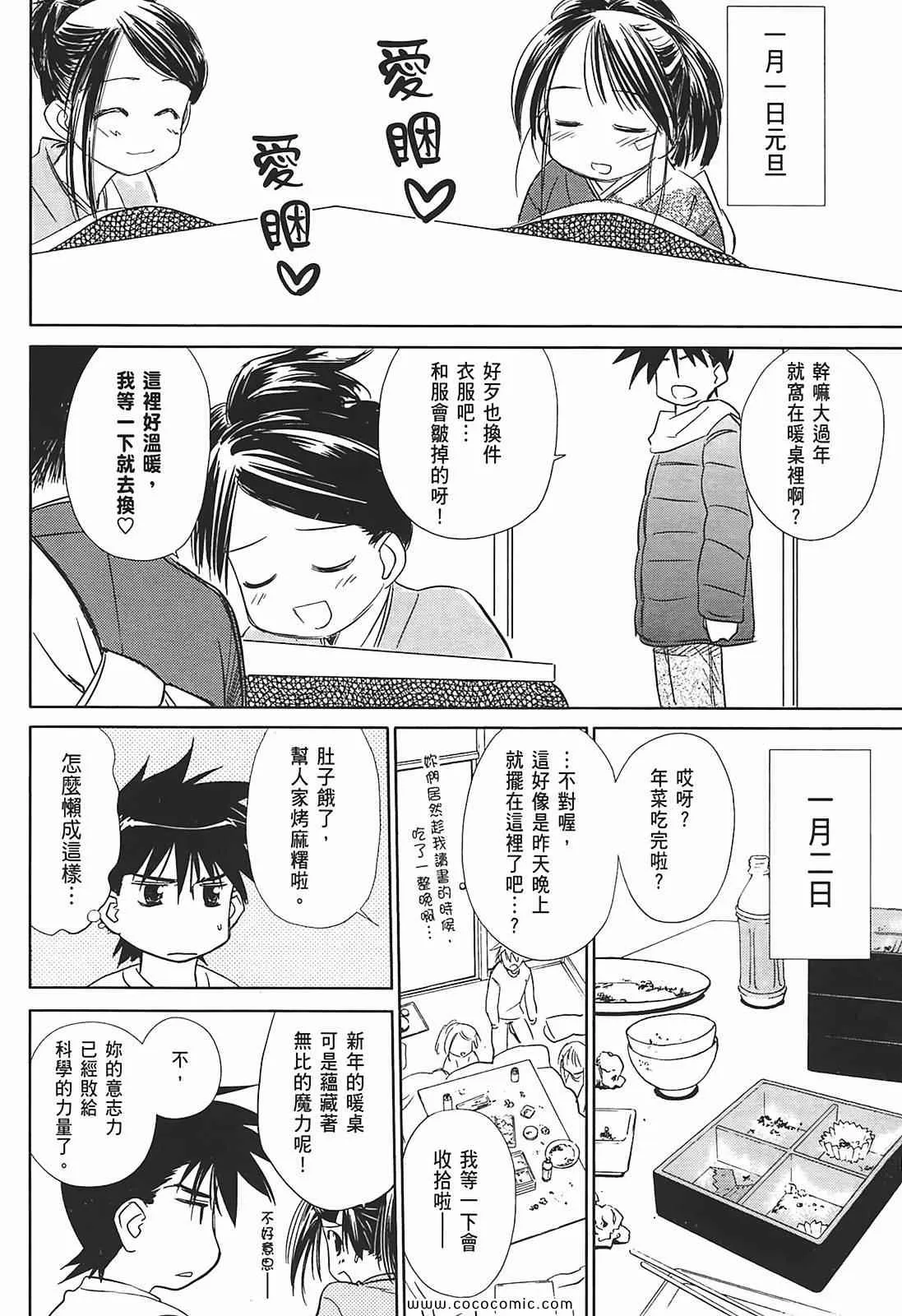 第2卷 第34页