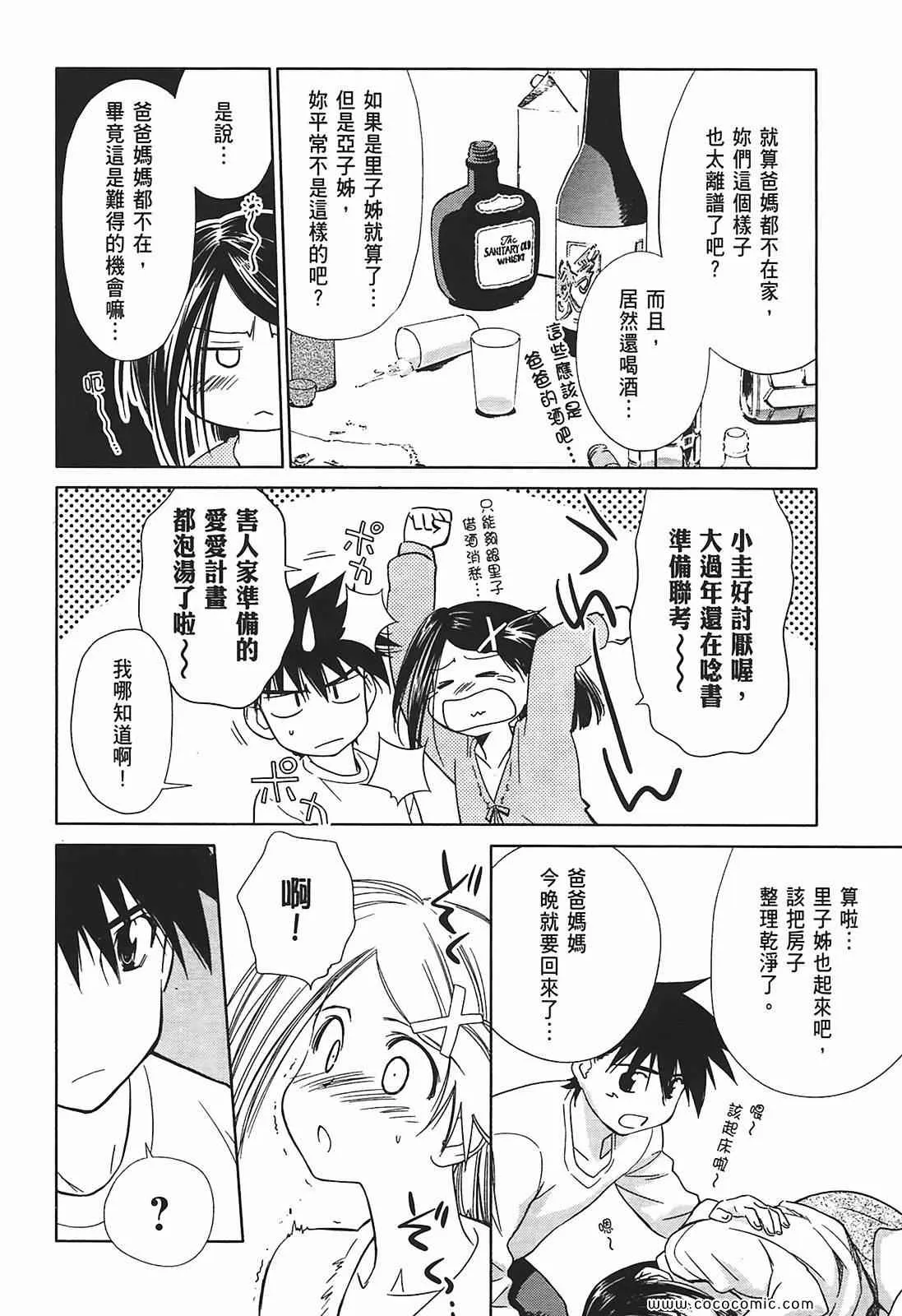第2卷 第36页