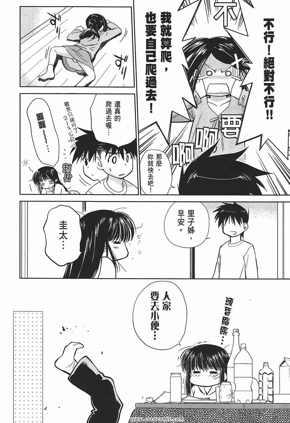 第2卷 第38页