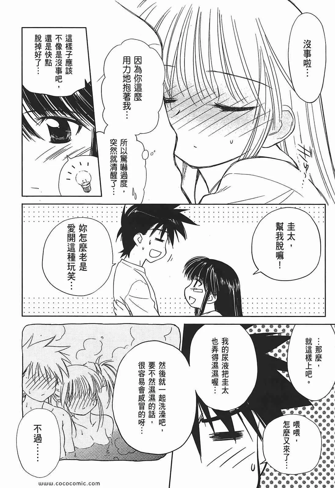第2卷 第44页