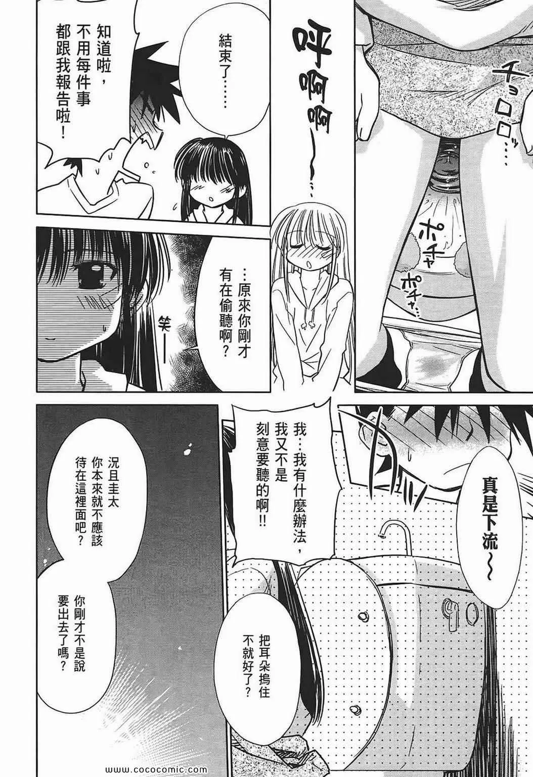第2卷 第52页