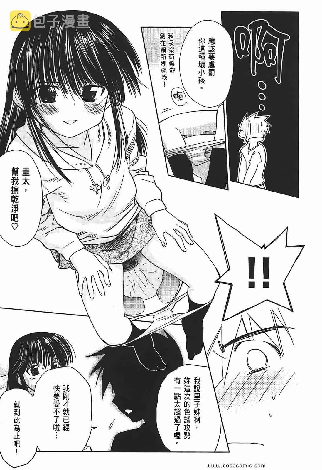 第2卷 第53页