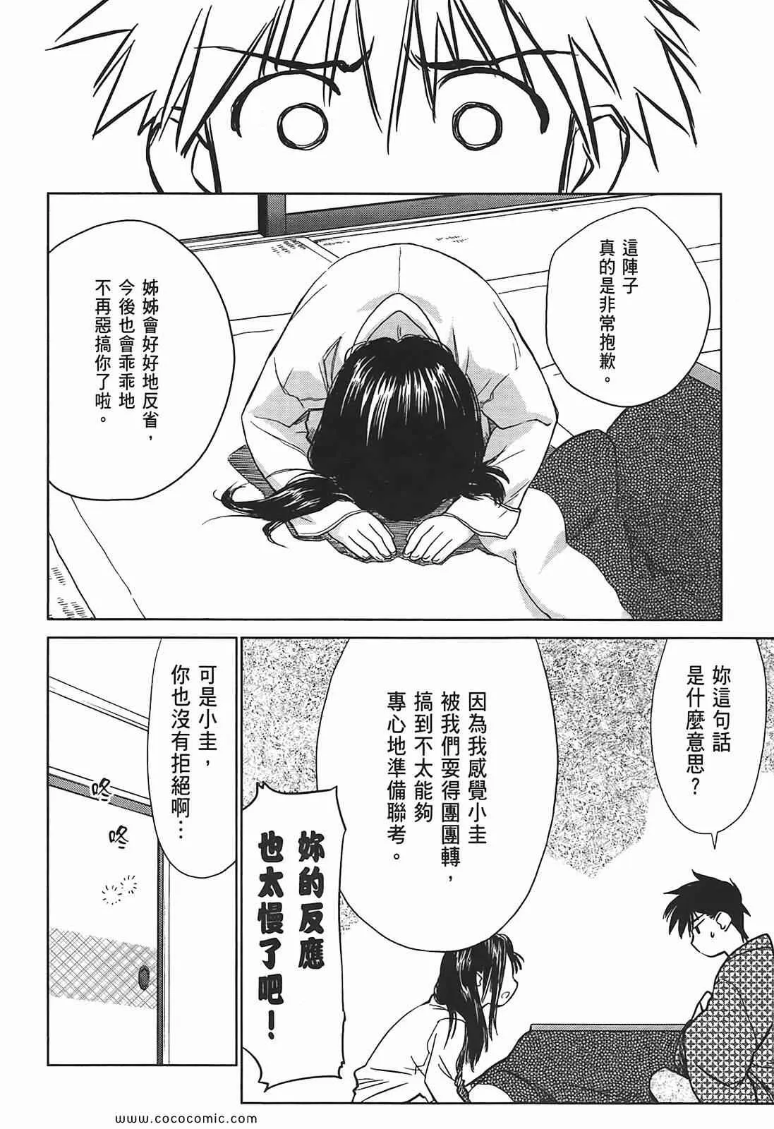 第2卷 第64页
