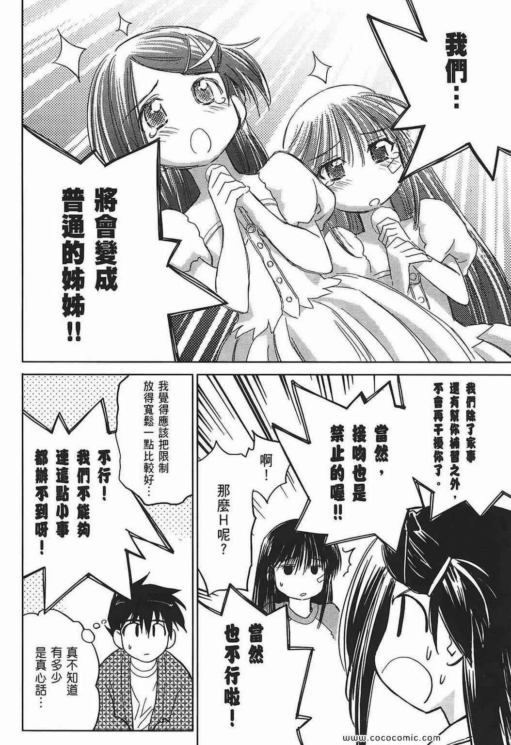 第2卷 第66页