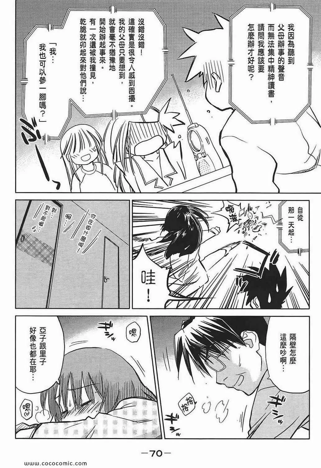 第2卷 第70页